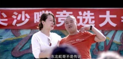 ​快手狠火第一人--东北蛇哥假死事件「快手网红堕落史」