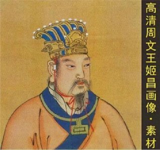​周文王：智慧与谋略的象征