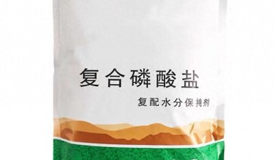 ​食品添加剂复合磷酸盐是啥？内行人：不知道不代表没吃过，咋回事
