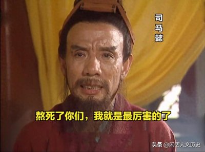 ​三国十大顶级谋士活了多少岁？郭嘉38，司马懿73，诸葛亮和周瑜呢