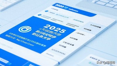 ​2025政法大学排名大洗牌！这20所院校录取线暴跌，考生家长必看
