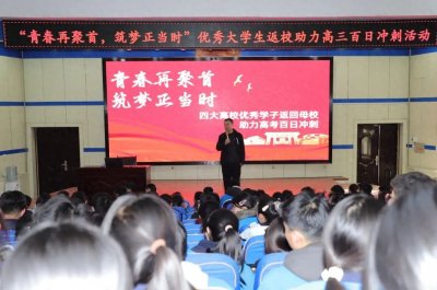 ​临晋中学优秀学子返回母校传经送宝，助力高考百日冲刺