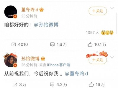 ​董子健孙怡突然离婚童话都是骗人的