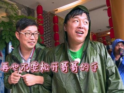 ​王迅和黄渤：最好的友情是风雨过后同路