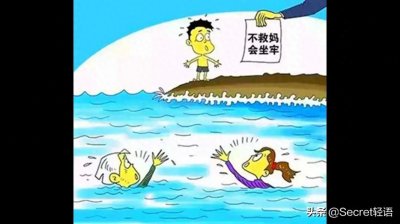 ​法律小课间：千古难题，女朋友和妈妈掉水里应该救谁？
