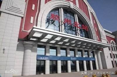 ​青岛市胶州地区重要的铁路枢纽站——胶州北站