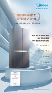 ​刚装修完想换台冰箱，美的冰箱好不好？