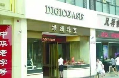 ​尘封22年！1995年“绿洲珠宝行抢劫杀人案”告破，一条物证是关键