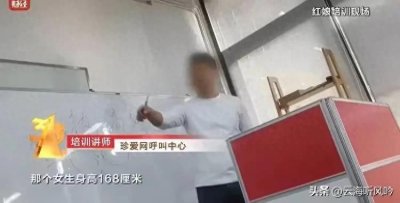 ​相亲2万打水漂？珍爱网被曝培训红娘话术：三句话骗18万！