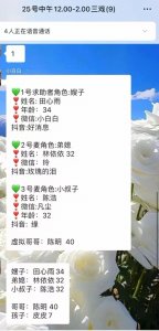 ​一场直播中连麦三人都是托儿！揭秘直播间“麦手”乱象→