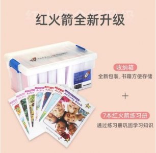 ​重量级英文分级读物“红火箭”，更适合零基础和中国孩子