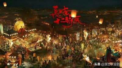 ​盛唐时期的衣食住行，大唐子民是有多幸福？