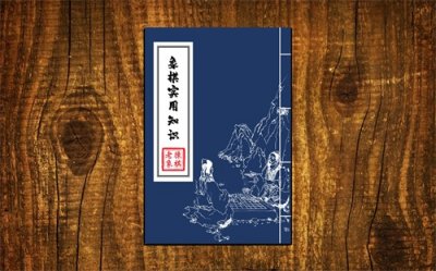 ​中国象棋残局十大技巧