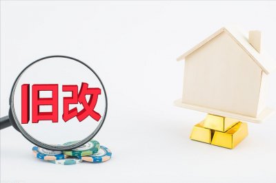 ​“拆字一喷，喜提大奔”，这四类房屋可能被拆除，快看看有你家？