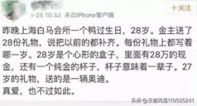​上海白马会所，富婆的“天上人间”，为何因一“鸭王”被取缔？