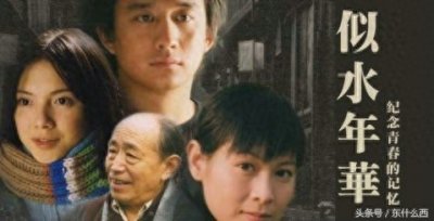 ​13年前黄磊的这部《似水年华》才真正火了乌镇