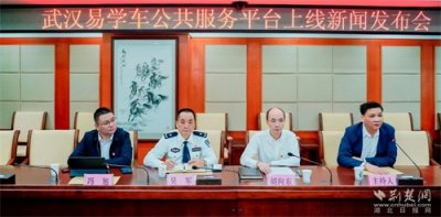 ​武汉驾培公共服务平台上线 为学员提供“一站式”学车服务