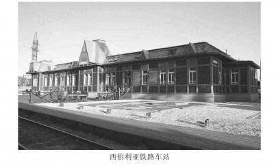 ​西伯利亚大铁路修建始末