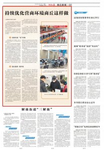 ​河南日报重磅报道