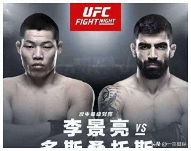 ​UFC之中国力量：李景亮