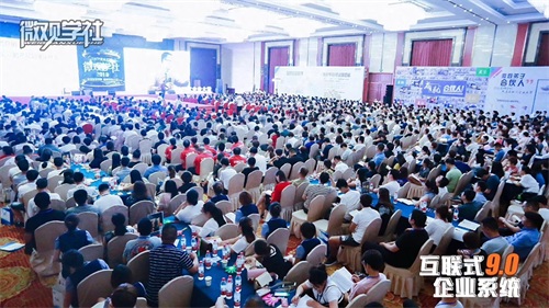 2019微观学社，发动互联引擎，培育创新人才