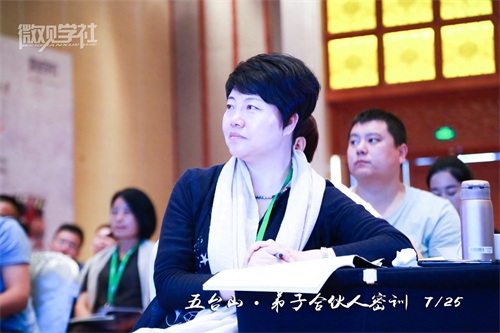 2019微观学社，发动互联引擎，培育创新人才