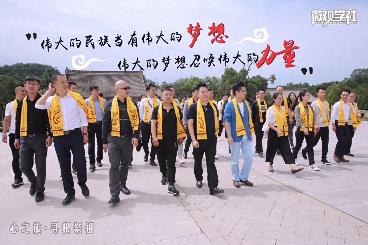 2019微观学社，发动互联引擎，培育创新人才