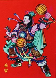 ​岳飞的5个儿子，如今他的子嗣9在哪里？