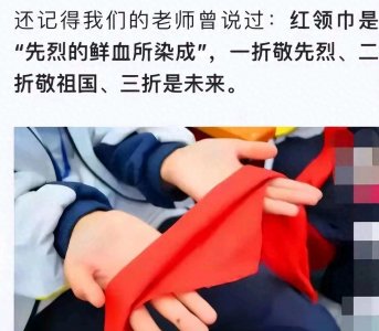 ​绿领巾来袭，红领巾能否守住教育“红色阵地”？