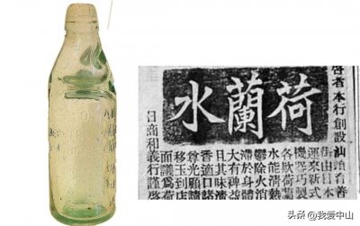 ​民国时期的“荷兰水”，原来就是汽水