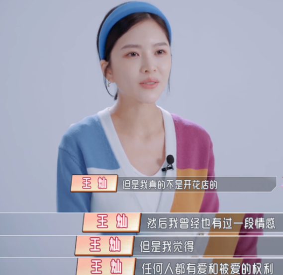 杜淳为什么会娶王灿（杜淳妻子王灿资料简介）