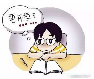 ​2019年秋季学期开学时间定了