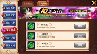 ​三国经典手游《无双赵子龙》消费指南