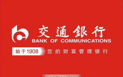 ​中国的五大银行是哪些？