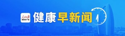 ​7月8日世界过敏性疾病日｜哮喘、鼻炎都可能与过敏有关