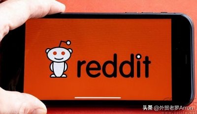 ​一个海外社媒贴吧平台：Reddit！
