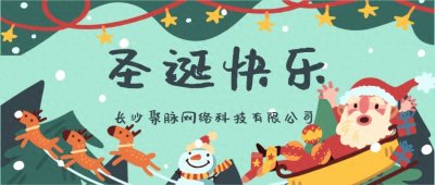 ​圣诞节趣味小游戏36款，圣诞节线上活动，玩乐营销行业活动指南