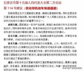 ​石家庄规划建设自行车高速公路，是噱头还是未来方向？