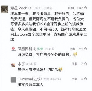 ​大厂腐败案，全看游戏圈贪不贪？