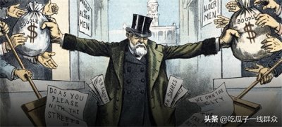 ​美国镀金时代为何结束？