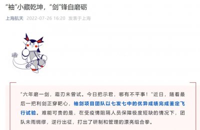 ​“袖剑”导弹正改变未来战争的游戏规则