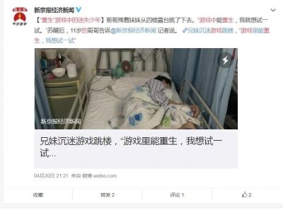 ​网游少年之殇：腾讯游戏防沉迷系统漏洞亟需修复