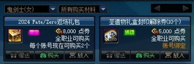 ​DNF：确定了！3种方法获取Fate隐藏时装，巴卡尔新增矛盾盒子！