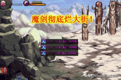 ​DNF：这活动之后，魔剑装扮用不完，成为最廉价的外观武器