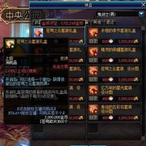 ​DNF95版深渊做了哪些具体改动 新玩法和收益汇总攻略