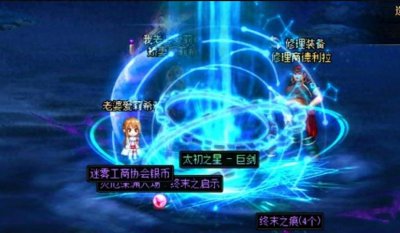 ​DNF旭旭宝宝亮出一把黄色无影剑，大家看后都懵了，这是真无影剑