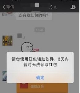 ​微信抢红包游戏：一男子输千万家产