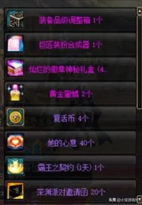 ​DNF：新版白金徽章礼盒实测，开启领到的徽章为“小职业”随机