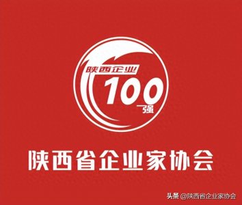 ​2022陕西100强企业排序—中建七局第四建筑有限公司