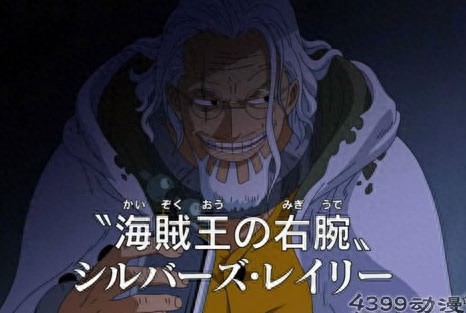 海贼王实力排行榜十强